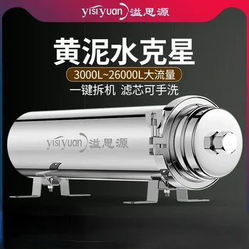 3000Л Фильтр для колодезной воды Yisiyuan Source, Центральный Очиститель воды для всего дома, бытовой Очиститель воды для прямой питьевой воды с большим потоком