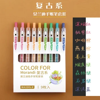 9-цветная Нейтральная Ручка Morandi color Press Macaron Doodle Kids Student Pen Vintage Color Ledger Набор Маркеров для Рисования Многоцветный набор
