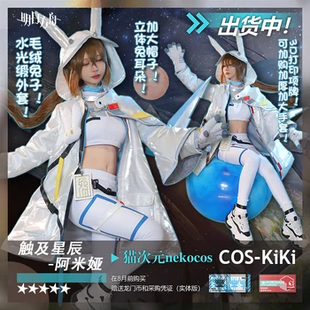 COS-KiKi Arknights Amiya RHODES ISLAND Shenzhou Одежда Игровой костюм Великолепный Прекрасный косплей костюм для вечеринки в честь Хэллоуина Для женщин
