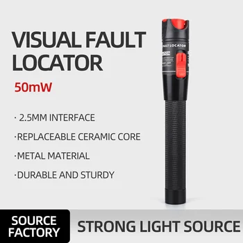 FTTH Металлическая тестовая ручка с красным светом, 50 МВт, визуальный детектор неисправностей волокна, инструмент для тестирования волокна, интерфейс 2,5 мм