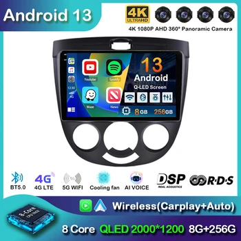 Автомагнитола Android 13 Carplay Auto для Buick Excelle HRV 2004-2008 Chevrolet Lacetti 2004-2013 Мультимедийный видеоплеер WIFI GPS