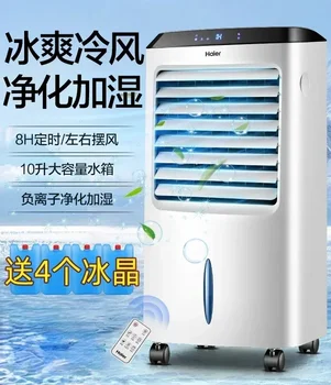 Вентиляторы Haier для кондиционирования воздуха cool fan бытовой воздухоохладитель холодильник мобильный кондиционер энергосбережение и водяное охлаждение