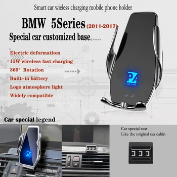 Для 2011-2017 BMW F18 5 серии Автомобильный держатель для телефона Беспроводная зарядка 15 Вт Крепление для мобильных телефонов Навигационный кронштейн Поддержка GPS