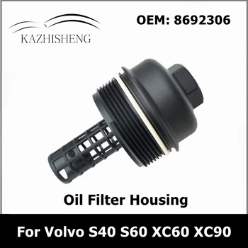 Корпус масляного фильтра 8692306 для Volvo C30 C70 S40 S60 V40 V50 XC60 XC90