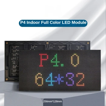 Модуль панели экрана СИД P4 256*128mm 64*32 пикселей 1/16 сканирования Крытый 3in1 SMD RGB полноцветный модуль панели дисплея СИД P4