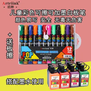 Цветная ручка для белой доски с добавлением чернил, 12-цветная стираемая кисточка, ручка для детской доски для письма, легко протираемая ручка для белой доски, каллиграфия